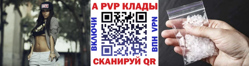 A-PVP крисы CK  Полярный 