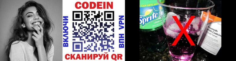blacksprut зеркало  Полярный  Кодеин напиток Lean (лин) 