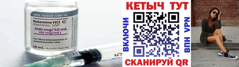 где можно купить   Полярный  КЕТАМИН ketamine 