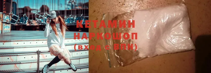 КЕТАМИН ketamine  цена наркотик  Полярный 