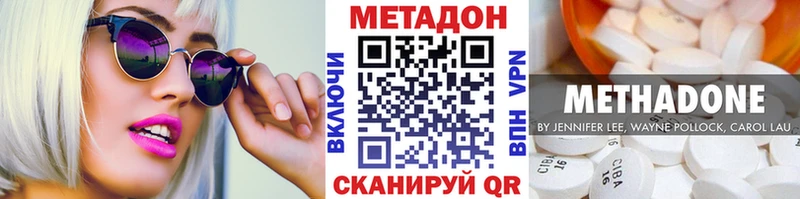 где можно купить   Полярный  МЕТАДОН methadone 